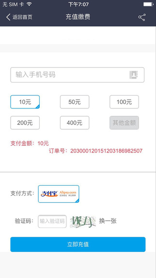 移动大掌柜app v2.2.3.0 安卓版0
