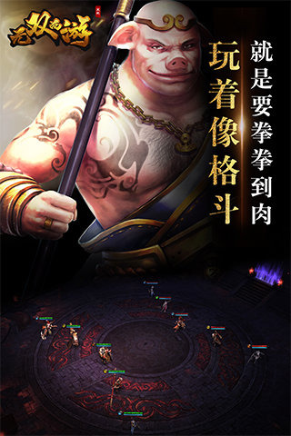 无双西游新快版 v1.0.16 安卓版2