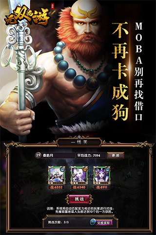 无双西游新快版 v1.0.16 安卓版3