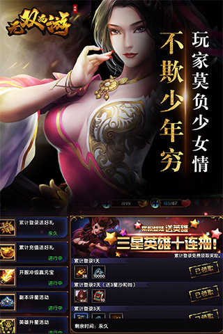 无双西游新快版 v1.0.16 安卓版4