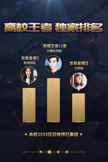 腾讯王者人生app v3.7.6 安卓最新版1