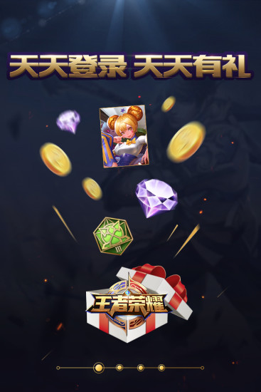 腾讯王者人生app v3.7.6 安卓最新版0