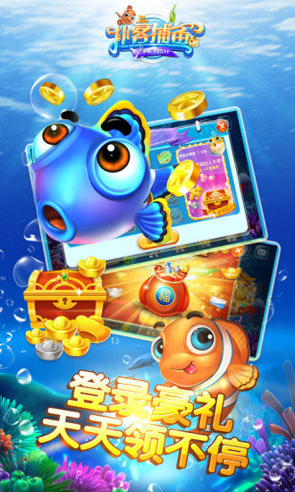 果盘扑客捕鱼手游 v1.3.1 安卓版2