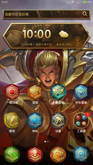 王者荣耀主题壁纸软件 v1.3 安卓版0