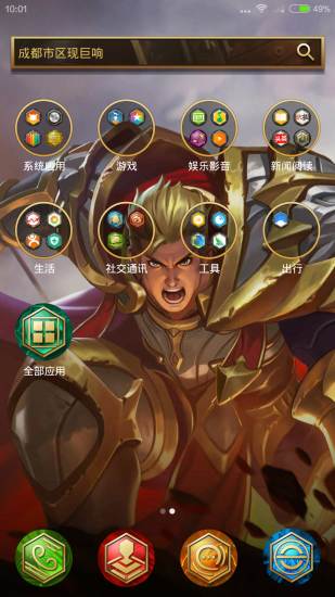 王者荣耀主题壁纸软件 v1.3 安卓版1