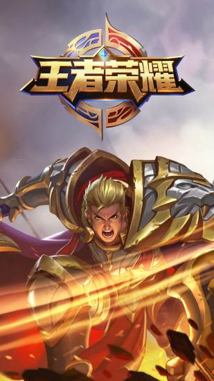 王者荣耀主题壁纸软件 v1.3 安卓版2