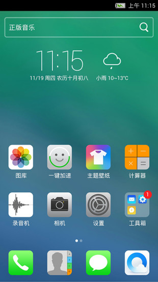 苹果风格主题壁纸手机版 v1.3.3 安卓版0