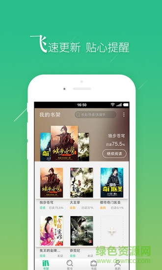 品书网app