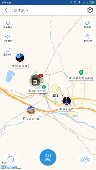 嘉峪关导游手机版 v5.1.2 安卓版2