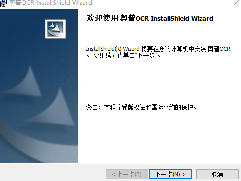 奥普印刷体文字识别OCR系统