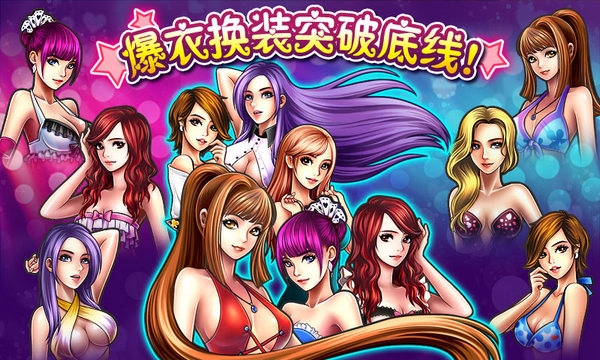 欢乐斗地主女神版 v1.0.0.9 安卓版1