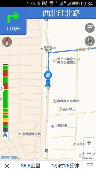 进京证摄像头2017 v0.9.3 安卓版 1