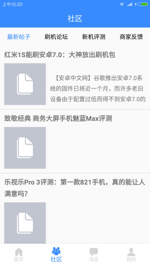 蜂鸟手机维修app v1.1.9 安卓免费版0