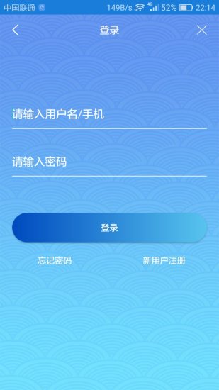 惠视界空中课堂 v5.1.3 安卓免费版1