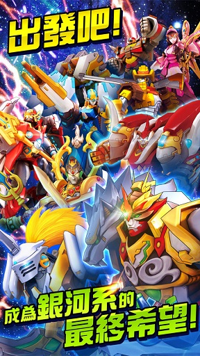 机甲英雄手游 v1.0.262 安卓版3