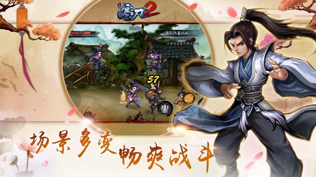 寒刃2游戏手机版 v1.0.0.6 安卓版1