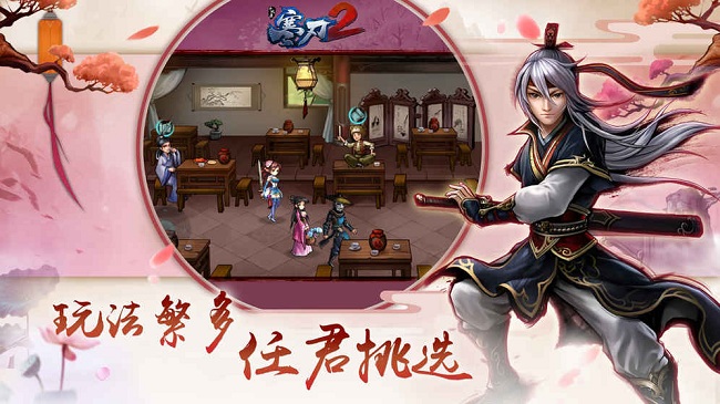 寒刃2游戏手机版 v1.0.0.6 安卓版0