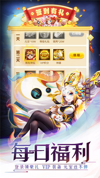 道友请留步应用宝游戏 v0.987.103001 安卓版2