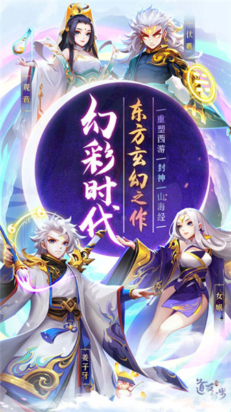 道友请留步应用宝游戏 v0.987.103001 安卓版0