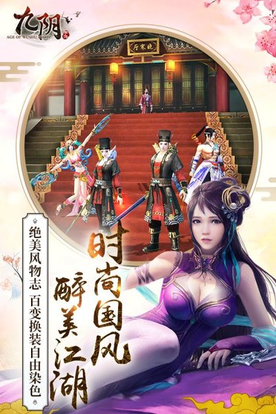 九阴真经挂机版游戏 v3.1 安卓版 0