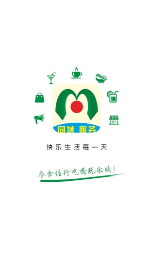 金享梅州手机版 v4.1.1 安卓版0