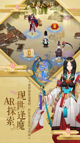 阴阳师电脑版 阴阳师pc端