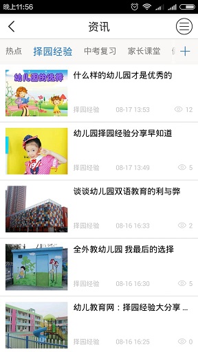 和教育手机客户端下载