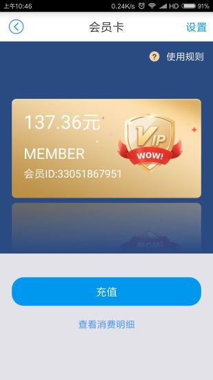 中国好停车手机版 v3.1.5 安卓版 0