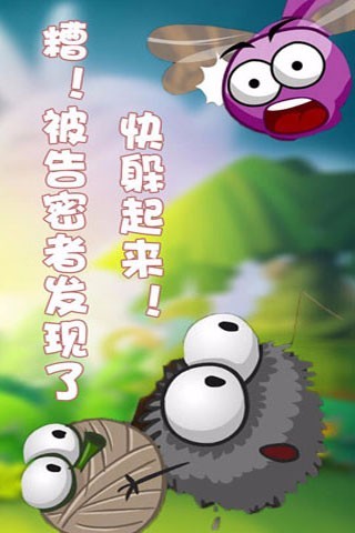 蜘蛛仔豆豆游戏