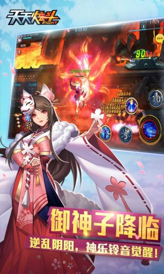 天天炫斗4399平台 v1.46.521.1 安卓版1