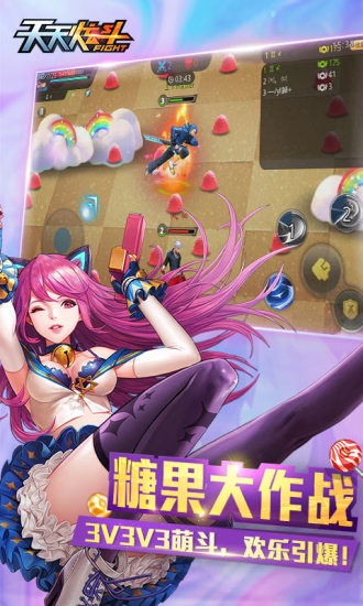 天天炫斗4399平台 v1.46.521.1 安卓版3