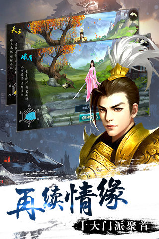 剑侠情缘单机手机版 v1.8.1 安卓版2
