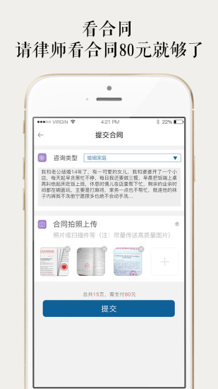 分钟律师app下载