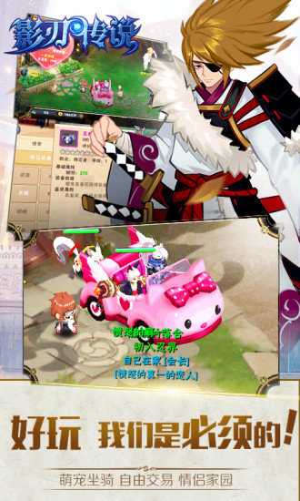 影刃传说可盘游戏 v1.3.0.34 安卓版0