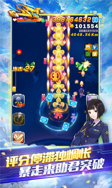 全民飞机大战苹果版 v1.0.124 ios版2