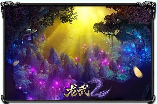 龙武2手机版 v3.6.0 安卓版1