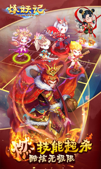 炼妖记bt版 v1.4 安卓最新版0