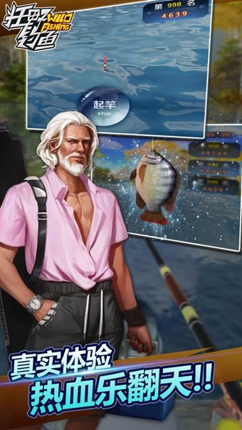 狂野钓鱼修改软件