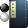 围棋宝典免费下载