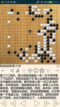 围棋宝典app官方版 v11.6.0 安卓版1
