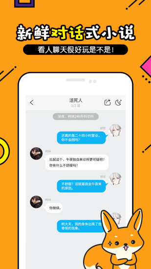 狸说app v1.3.0 安卓版3