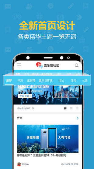 盖乐世社区app最新版(samsung members) v2.7.01.4 安卓版3
