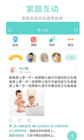 爱立方育儿家长版 v4.3.1 安卓版0