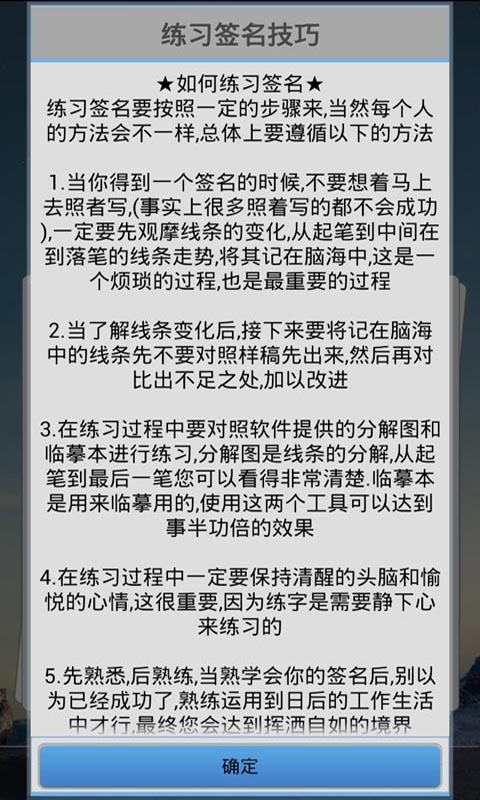 签名设计免费版一笔签 v1.3 安卓版3