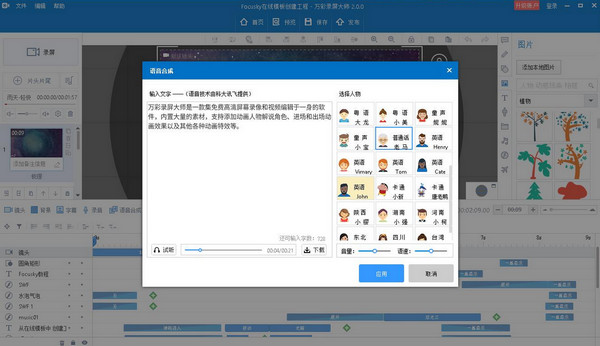 万彩录屏大师软件 v2.3.9 安卓版0