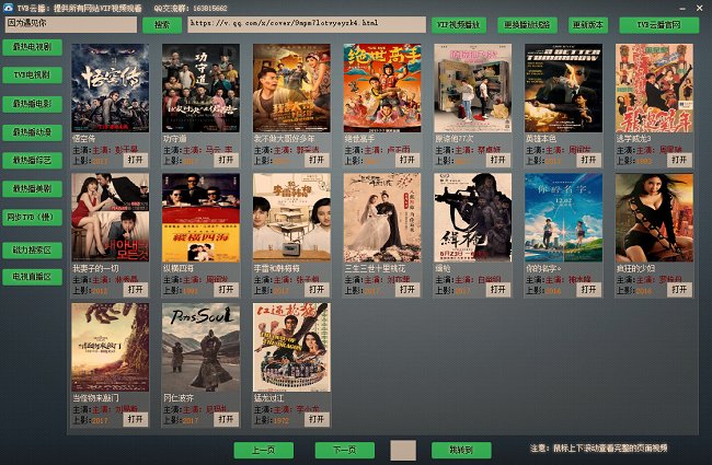 TVB云播清爽版 v1.0 绿色版1