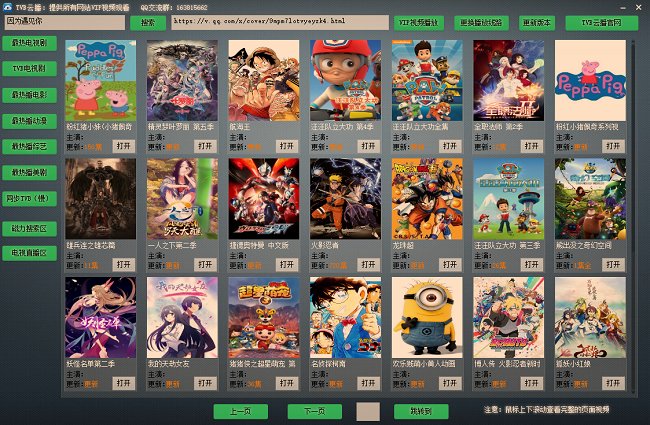 TVB云播清爽版 v1.0 绿色版2