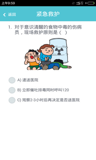 浙江市宁波安全教育平台2017 v2.3.9 安卓版2