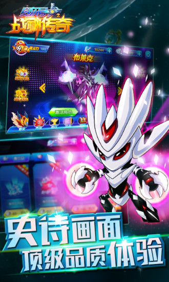 赛尔号之战神传奇内购修改版 v5.0 安卓版0