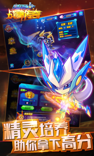 赛尔号之战神传奇内购修改版 v5.0 安卓版1